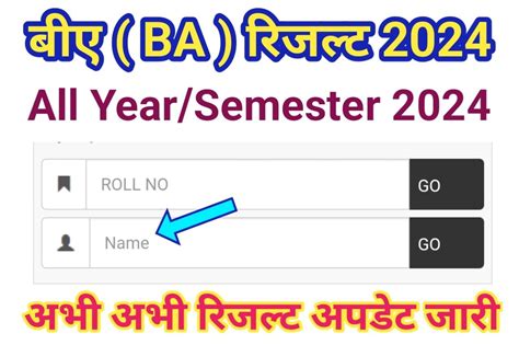 resultsinfo99. com|ba final year result 2020.